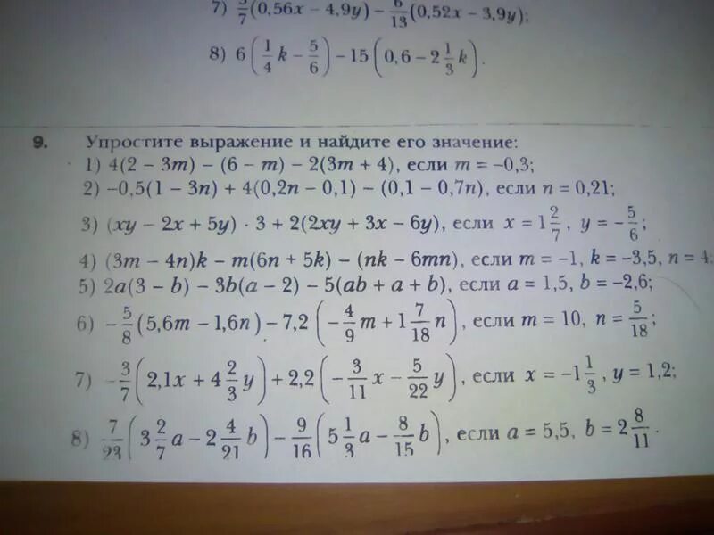 Упростить выражение 6 класс. Упрощение выражений и нахождение его значения. Упростить выражение и найти его. Упрощение выражения класс.