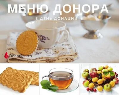 Можно завтракать перед сдачей