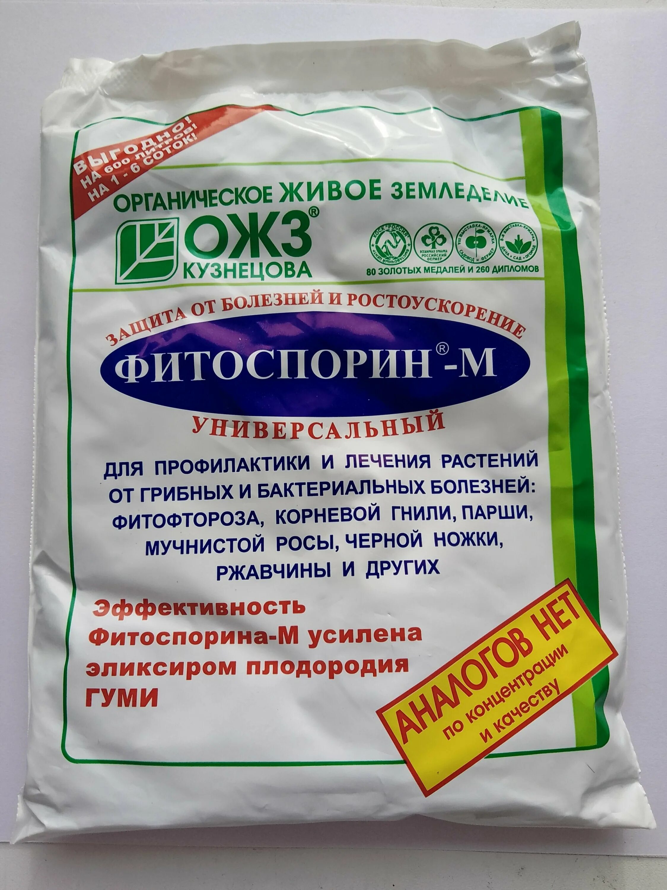 фитоспорин-м томаты, 10 гр. фитоспорин инструкция. фитоспорин м паста отзывы. фитоспорин м паста отзывы. фитоспорин м паста для рассады.