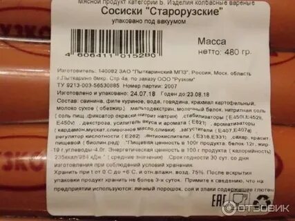 Категория состав