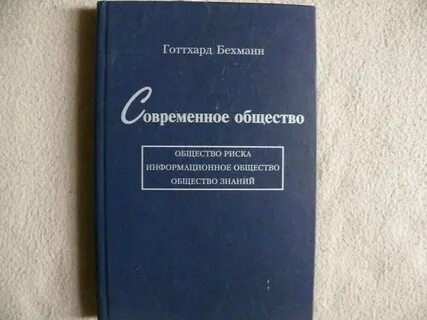Новое общество общество знаний
