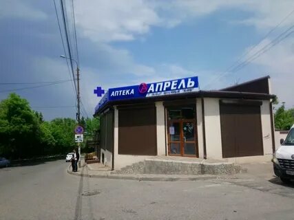 Аптека апрель кисловодск