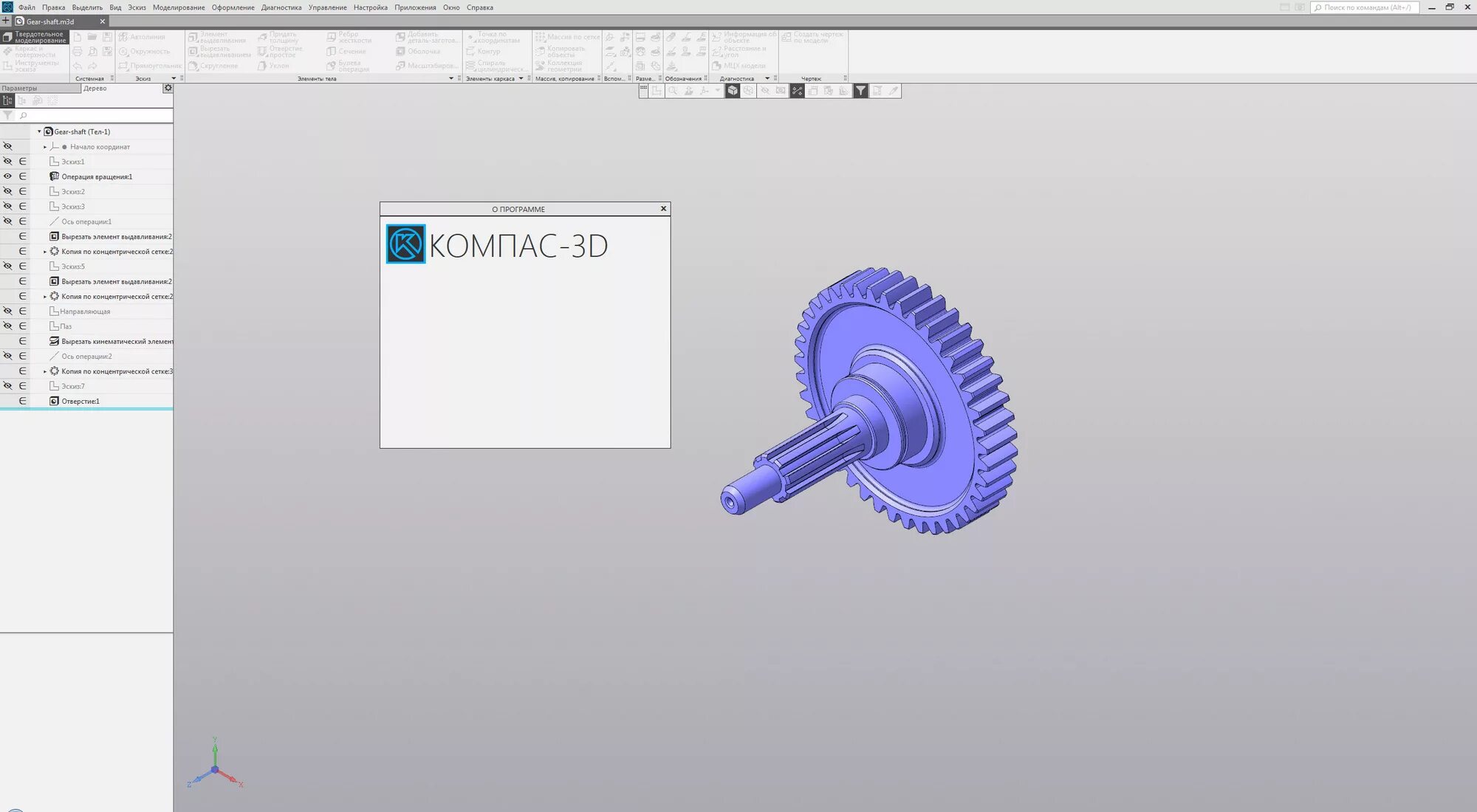 Компас 18.1. Компас 3д v18.1. интерфейс компас 3d м18. аскон компас 3d v18.1. компас 3d 18.