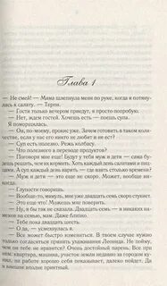 Строптивая для титана