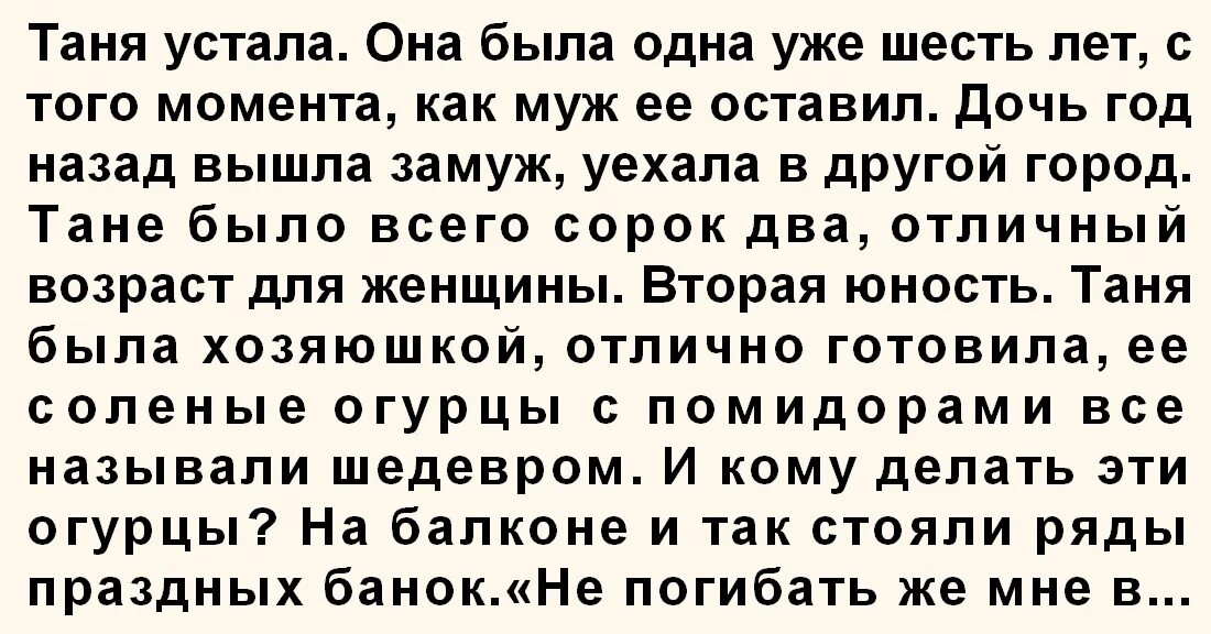 Наша Таня так устала. Стих про Таню как Таня устала.