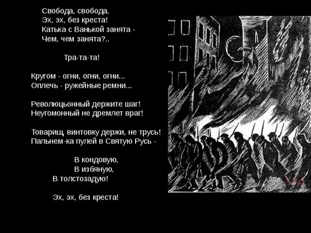 Зож на крестах. Свобода лого. Свобода свобода эх эх без креста. Свобода свобода эх эх без креста. Плакат о свободе совести.