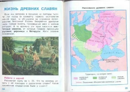 Окружающий мир 4 класс страница 177