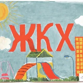 Жкх 3 квартал