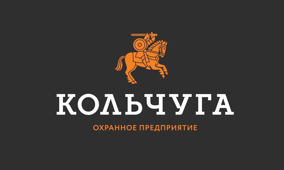 Чопы чита вакансии. Чоп кольчуга. логотип кольчуга охранное предприятие. чоп кольчуга чита. чоп кольчуга калининград.