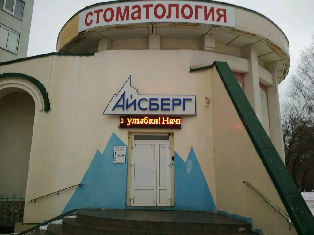 Айсберг, ночной клуб, ул. Громобоя, 10, Иваново Яндекс Карты