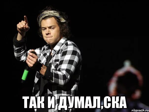 Мем про т. Почти мем. люблю ска мемы. тютют мем. сет хаусет меме.