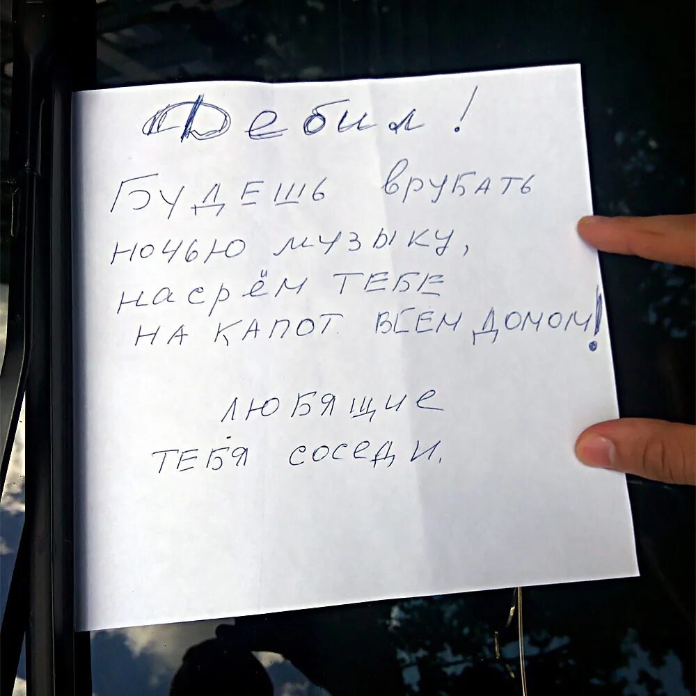 Соседи там живут. Прикольные Записки соседям. Записки в подъезде соседям. Приколы про соседей.