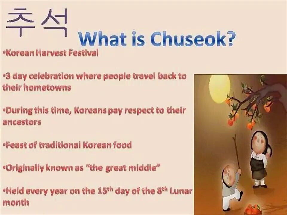 Chuseok is the korean harvest moon. Chuseok is the korean. Chuseok is the korean Harvest Moon Festival перевод. Праздник Чусок в Корее на английском языке. Chuseok is the korean Harvest Moon Festival.