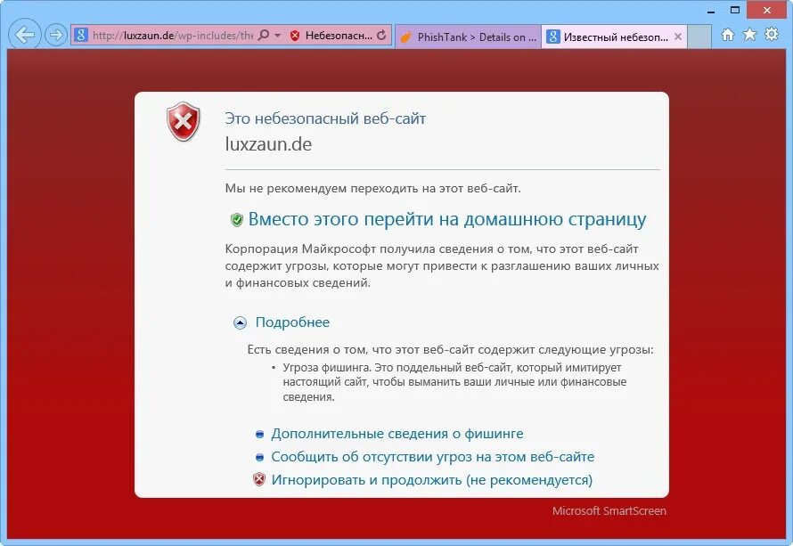 Заблокировать посещение сайта
