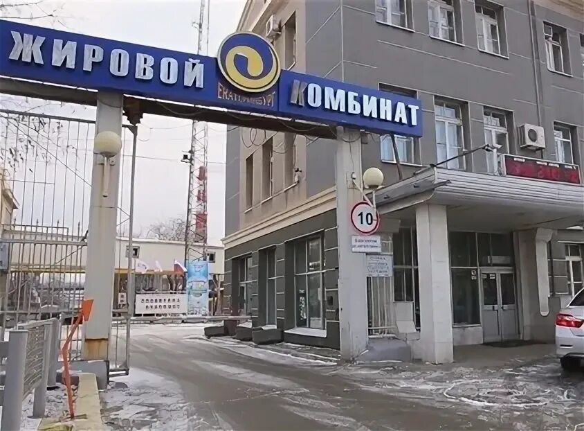 Жировой комбинат екатеринбург. Жировой завод. Саратовский жировой комбинат. Ао «казанский жировой комбинат». Русагро жировой комбинат.