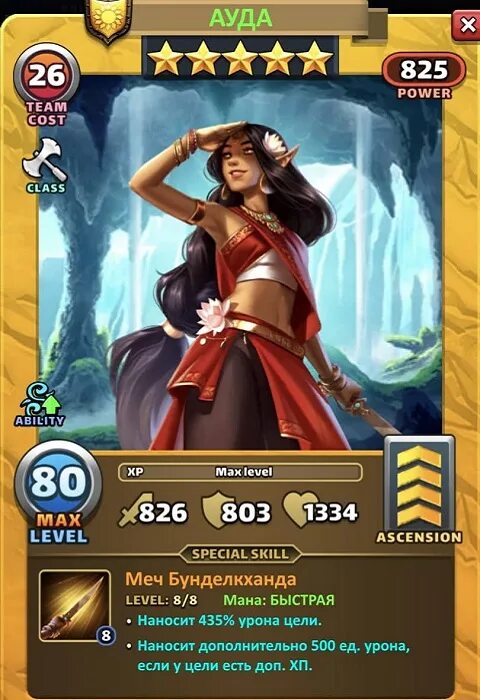 Empire & puzzle mobile. Белоснежка империя пазлов. Игра imperia puzzle. Айрис империя пазлов сетка талантов. Мираж империя пазлов.