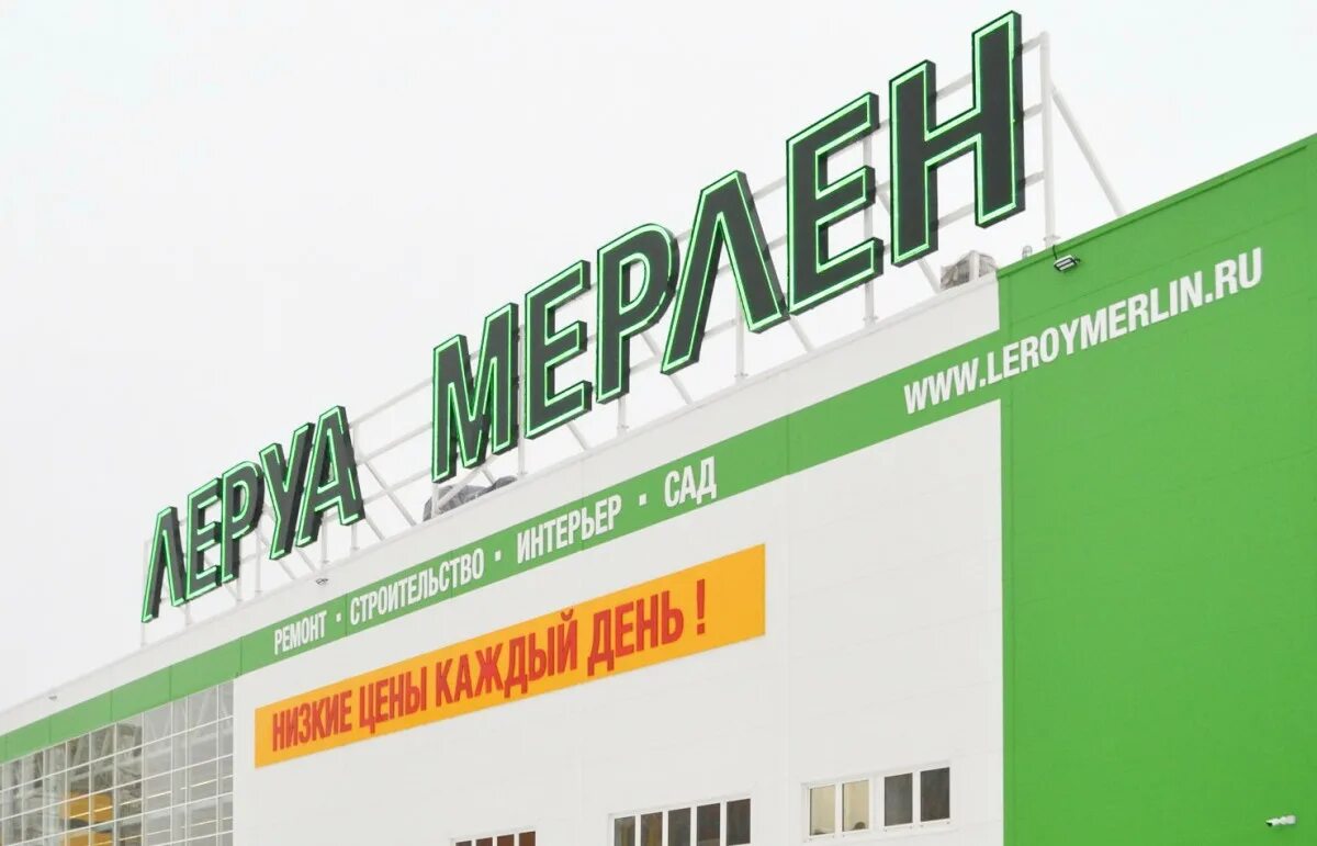 Строительный магазин Леруа. Леруа Мерлен в Орле. Леруа Мерлен Саранск. Магазин Леруа Мерлен в Иркутске.