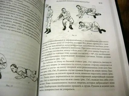 Книга рукопашный бой система