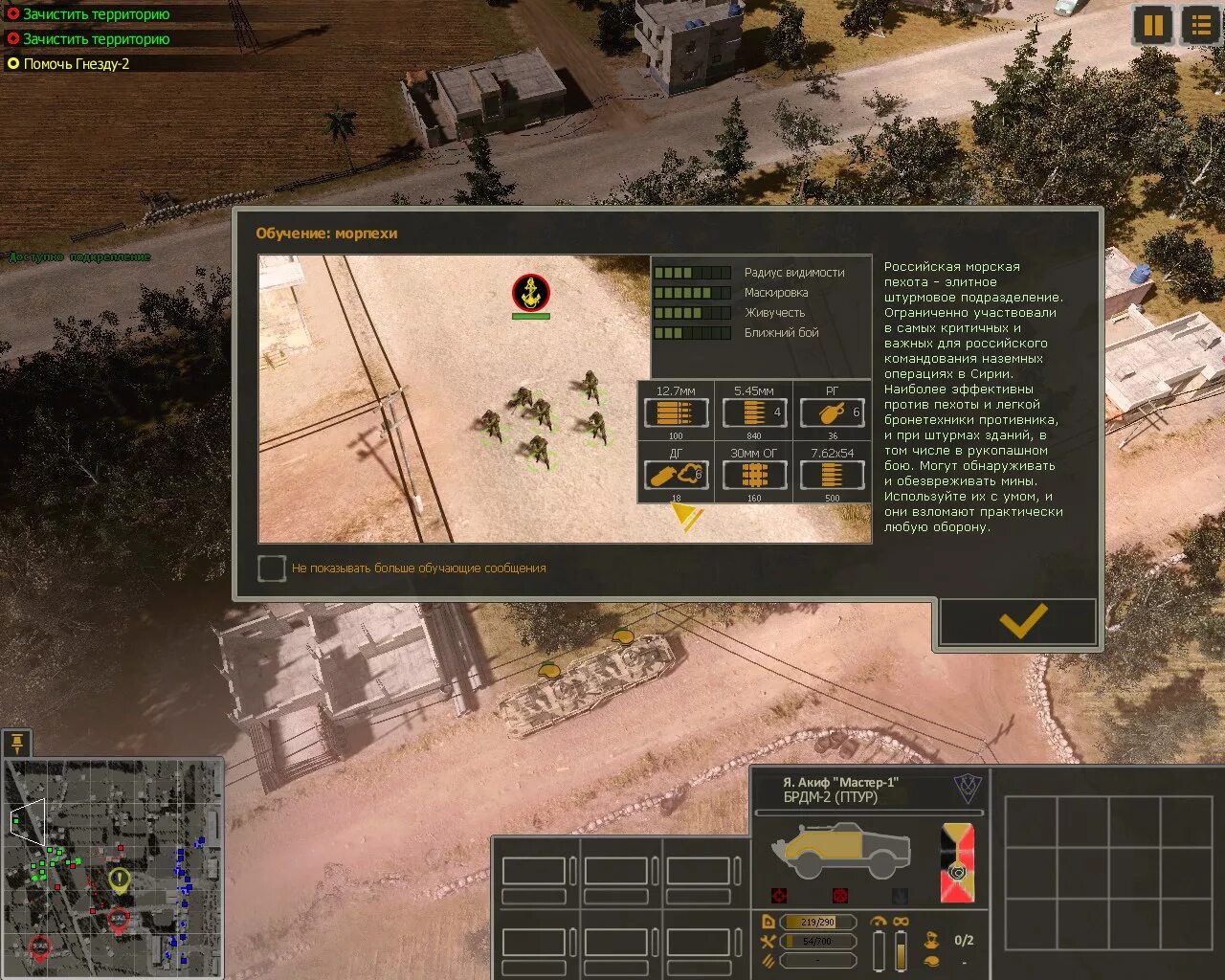 Warfaregaming игра. Warfare стратегия 2008. Syrian warfare отряды. Warfare русский. Warfare русский.