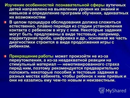 Сфера для детей с рас