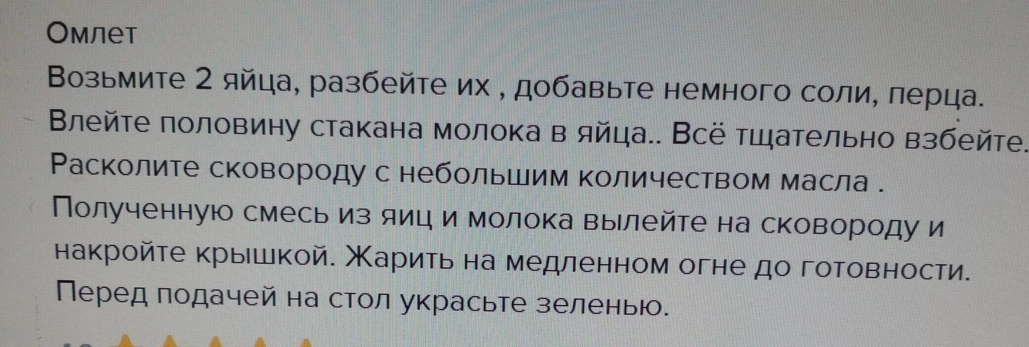 Рецепт используя глаголы в повелительном наклонении. Рецепт в повелительном наклонении. рецепт блюда с глаголами в повелительном наклонении. написать рецепт в повелительном наклонении. рецепт блюда в повелительном наклонении.