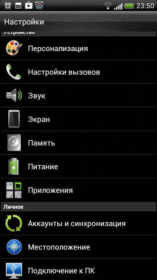 Настройки андроид. Заводские настройки телефона. Зайти в настройки телефона. Настроить заводские настройки. Изменение настроек андроид