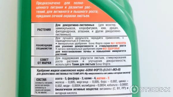 Янтарная кислота инструкция для растений жидкий. Янтарин 100мл август. (стимулятор роста) август х100. Янтарная кислота для полива комнатных растений. Янтарная кислота жидкая для растений.
