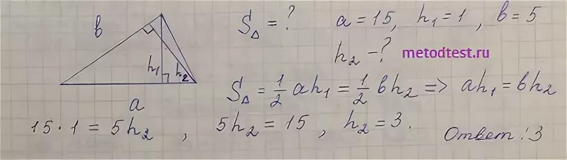 В треугольнике 15 и 5. Стороны треугольника. У треугольника проведены высоты к этим сторонам.. В треугольнике со сторонами 15 и 5 проведены высоты. В треугольнике со сторонами 15 и 5 проведены высоты к этим сторонам 1.