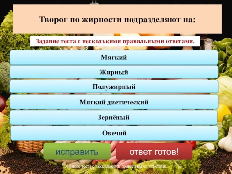 Классификация творога. Ассортимент блюд из творога. Классификация творога по жирности. Классификация творога по жирности схема. Классификация творога по жирности.