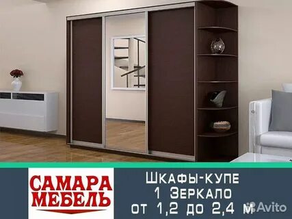 Авито самара шкаф