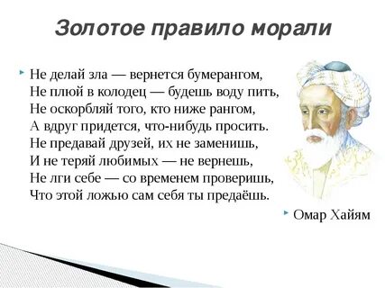 Бумеранг зла вернется