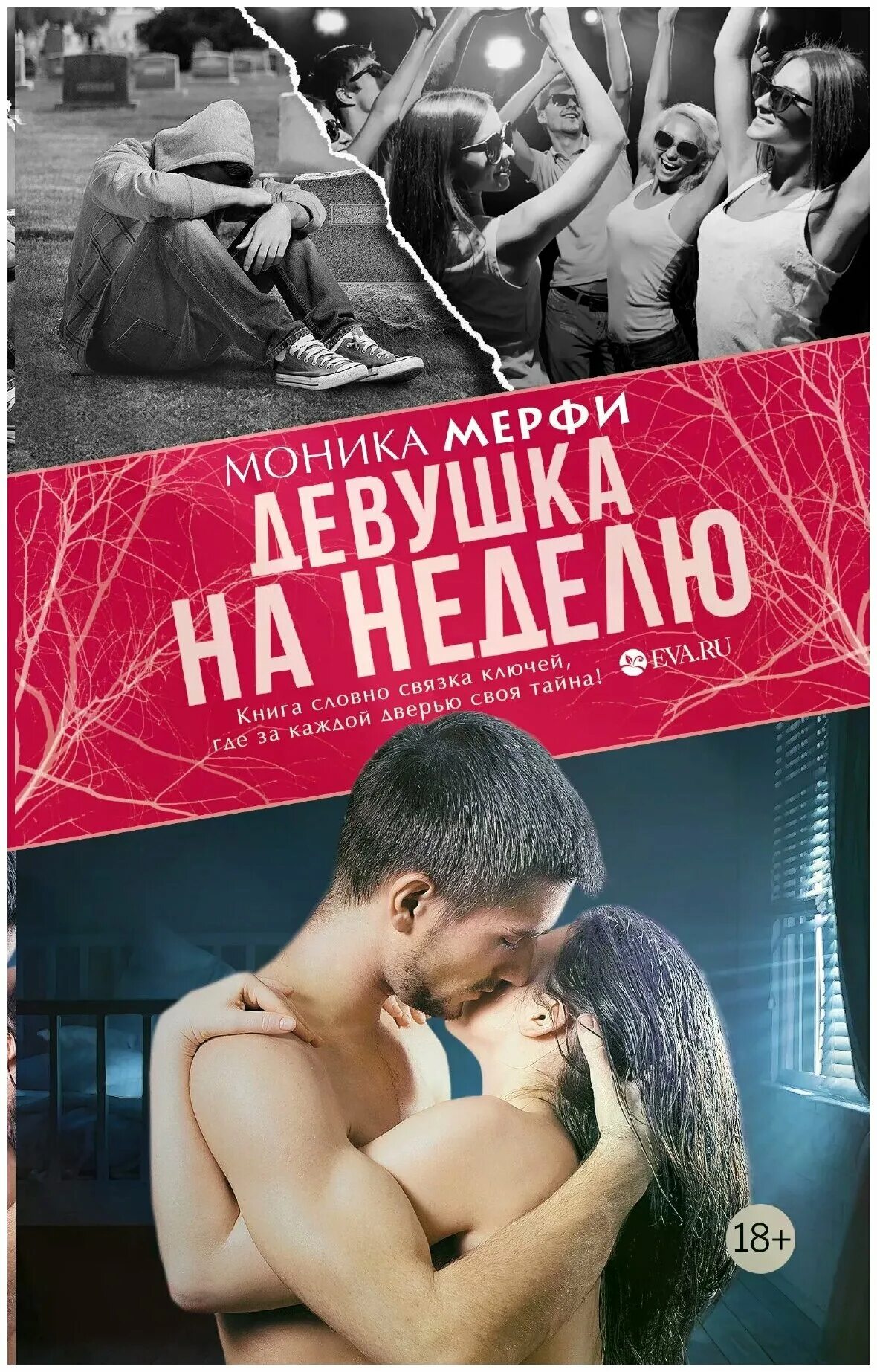 Плохой парень екатерина юдина. Книги про плохих парней и девушек. Эбби глайнз. Спускаясь к тебе мишель лейтон. Эбби глайнз морской бриз не для тебя.