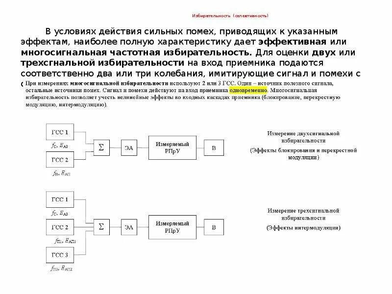 Дать наиболее полную характеристику
