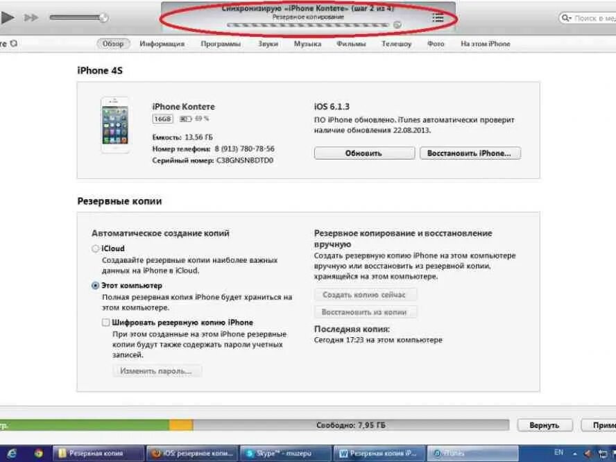 Резервная копия iphone на компьютере. Как сделать копию айфона на компьютер. Как создать резервную копию айфона в ITUNES на компьютере. Как сделать резервную копию iphone в ITUNES. Восстановить айфон без компьютера
