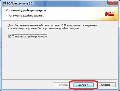 Установка платформы 1с 8.3 инструкция