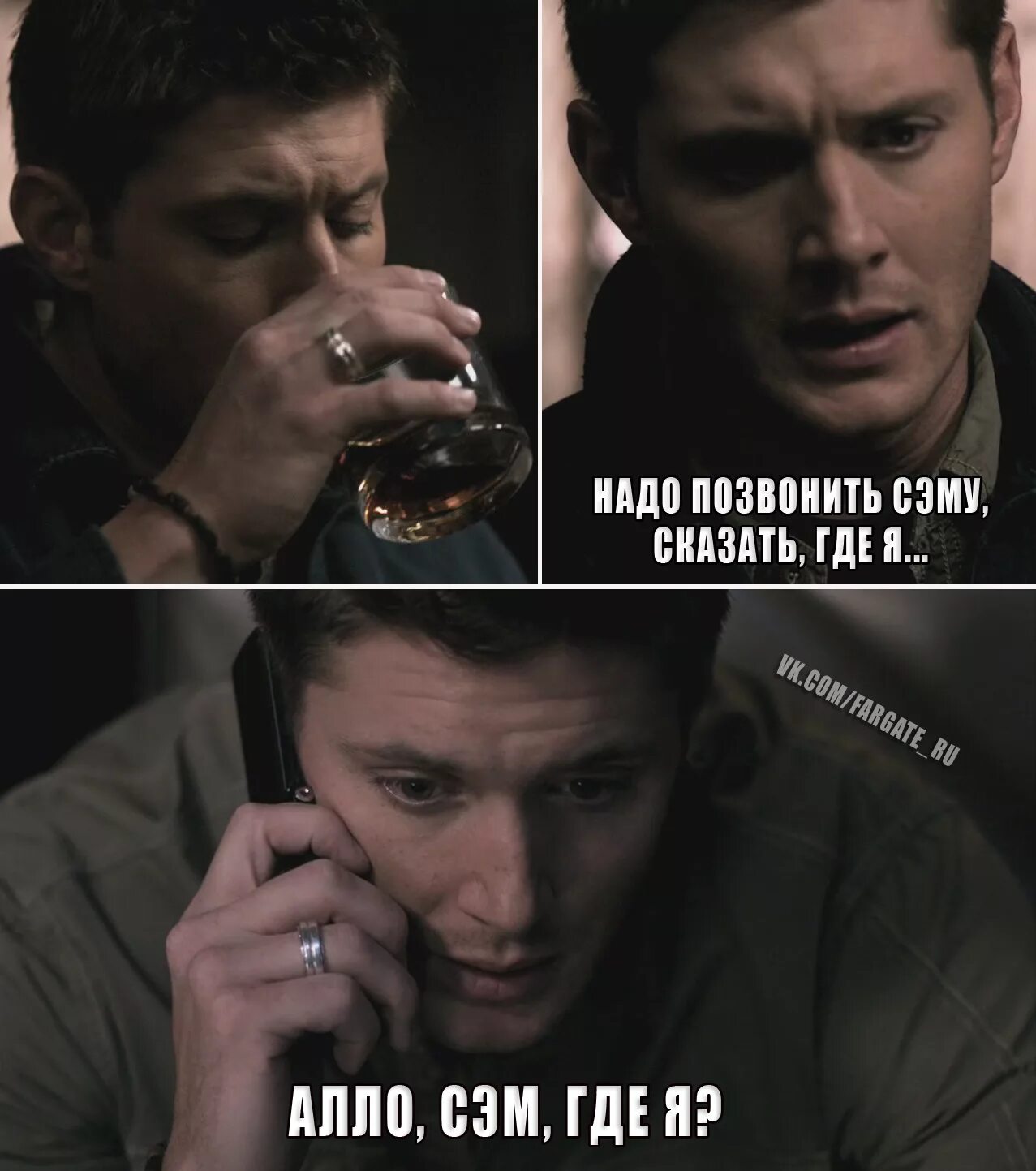 Дин винчестер мемы. Мем винчестер. Мем винчестер. Дин винчестер мемы. Дин винчестер сверхъестественное приколы.