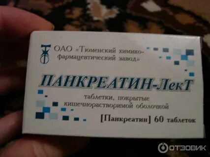 Таблетки панкреатин лект инструкция