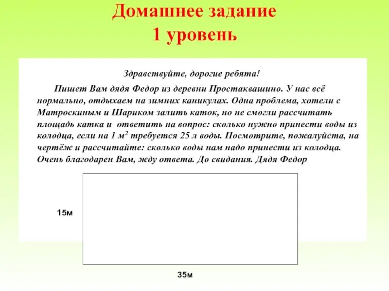 Здравствуйте ребята. Контрольная работа по геометрии 8 класс теорема пифагора. Площадь 2 уровень. Площадь 2 уровень. Как вычислить площадь.