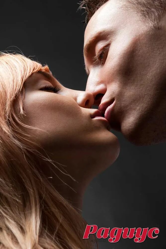 Как научиться целоваться в губы парню. Необычный поцелуй. Правильный поцелуй. Техника поцелуя в губы. Обычный поцелуй.