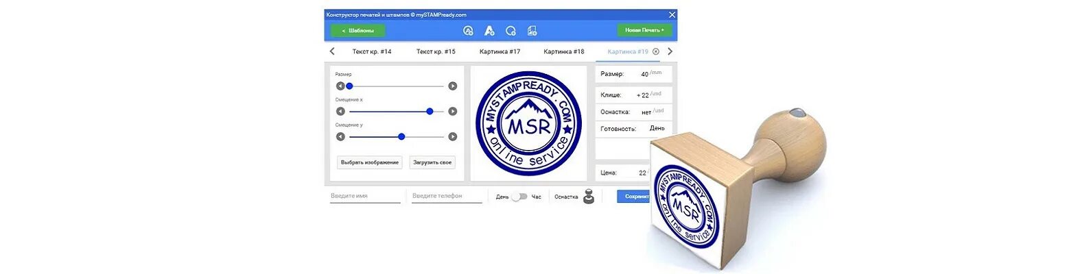 Генератор печатей png. Круглая печать конструктор. Генератор печатей. Конструктор печатей и штампов mystampready. Генератор печати онлайн бесплатно.