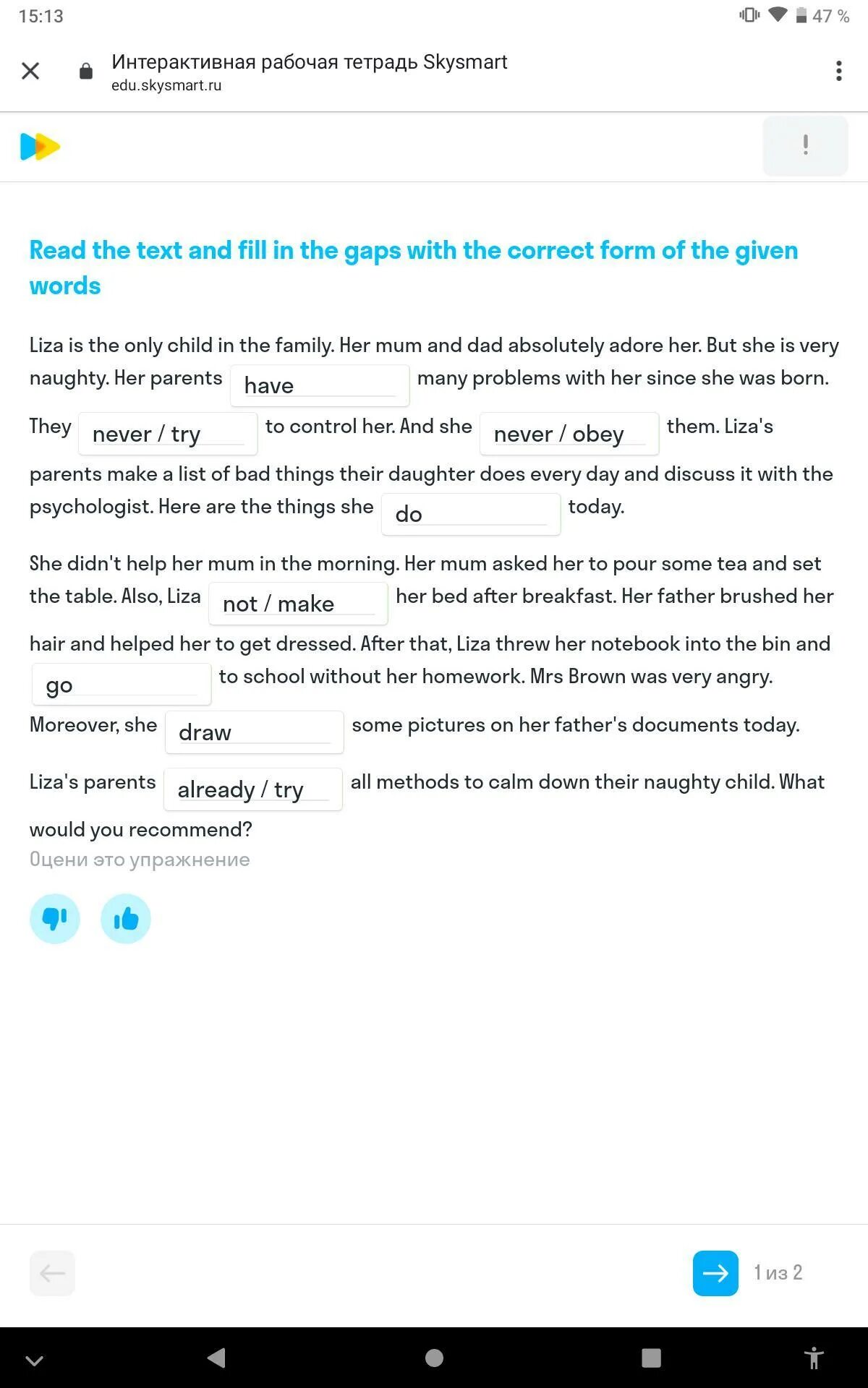Как выглядит skysmart. Скайсмарт ответы телеграм. Скайсмарт ответы телеграм. Ответы на скайсмарт математика. Skysmart ответы.