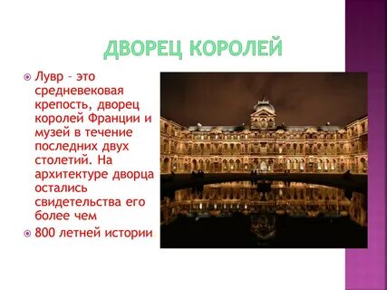 Музей лувр кратко