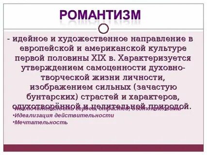 Xix век в зеркале художественных исканий презентация