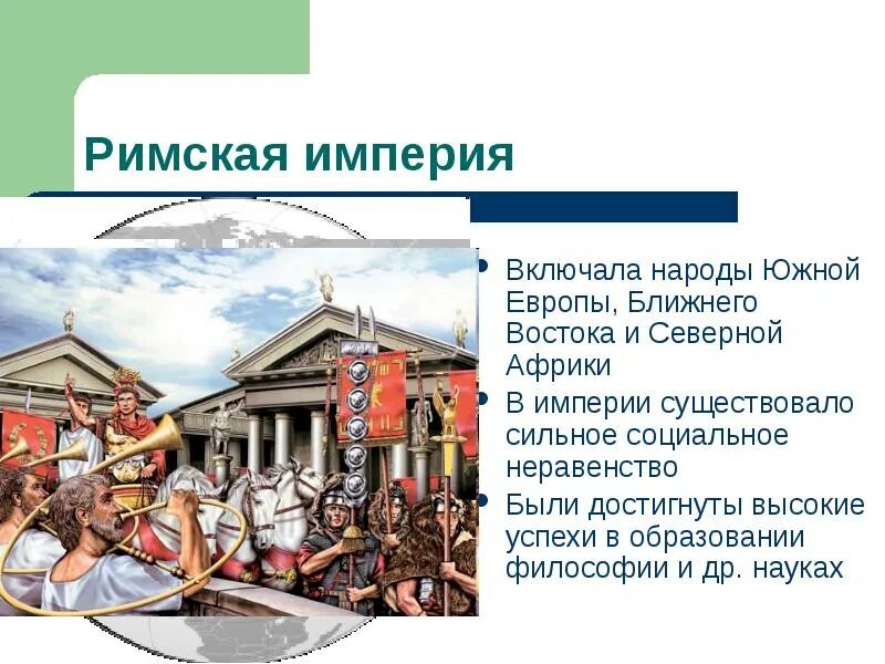 Римские науки. Римские науки