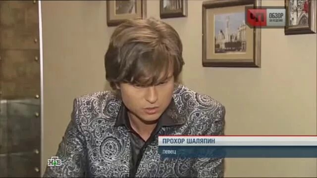 Прохоров шаляпин википедия