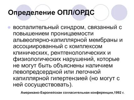 Синдром связанный