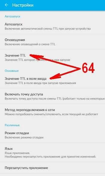 Как убрать раздачу интернета на телефоне. Ограничение на раздачу интернета. мтс раздача интернета с телефона. обход ограничения раздачи интернета. что такое лимит на раздачу интернета.