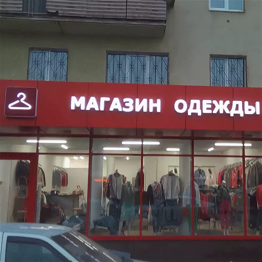 Проспект ленина магазин одежды. Проспект ленина ростов. Проспект ленина 3/44 тверь. Проспект ленина 20/53. Проспект ленина 11 новороссийск.