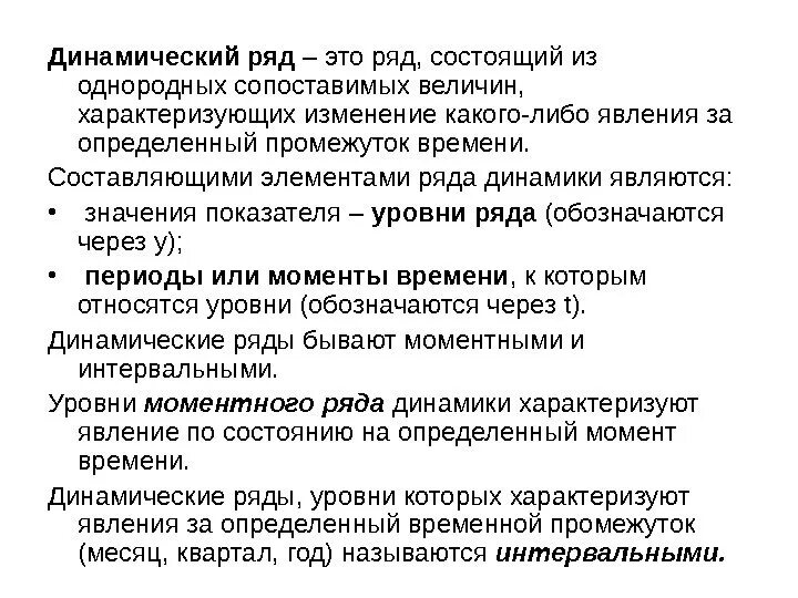 Изменение явления во времени характеризует относительная величина:. Меры скорости. Изменения какого либо явления. Изменения какого либо явления. Изменения какого либо явления.