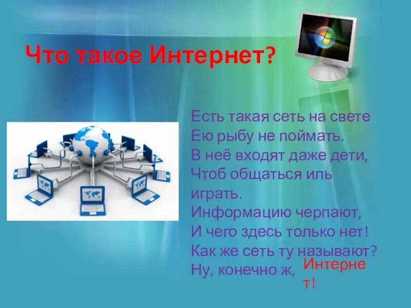 Почему интернет такой дорогой. Почему интернет такой дорогой. Почему дети уходят в виртуальный мир. Почему интернет такой дорогой. Почему интернет такой дорогой.